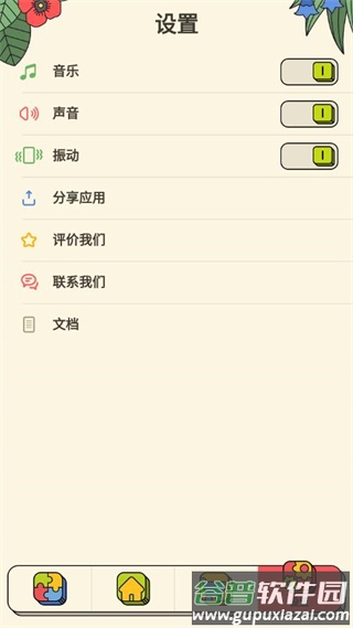 3 Tiles匹配游戏安卓版