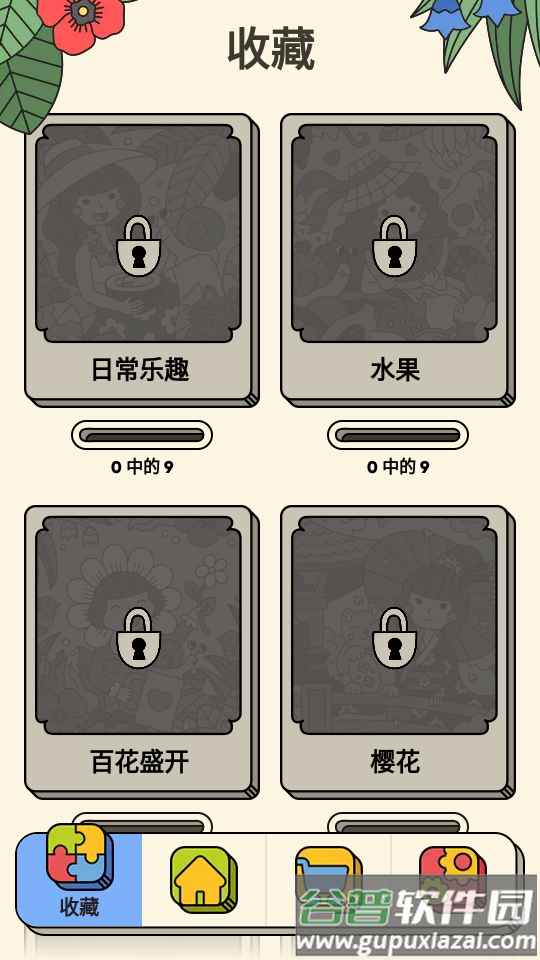 3 Tiles匹配游戏安卓版截图1