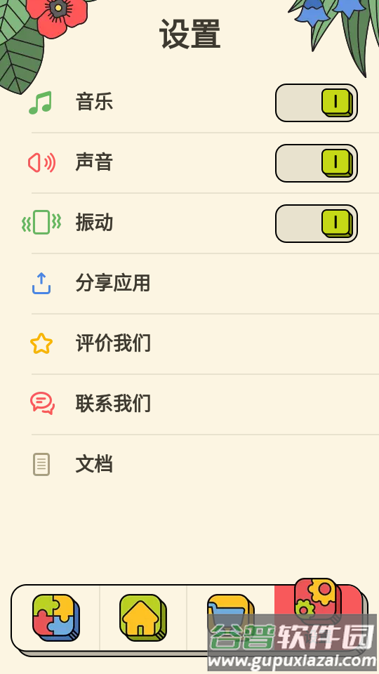 3 Tiles匹配游戏安卓版截图2
