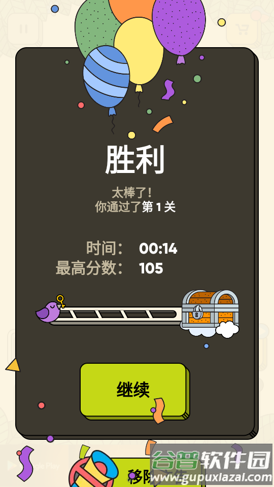 3 Tiles匹配游戏安卓版截图3