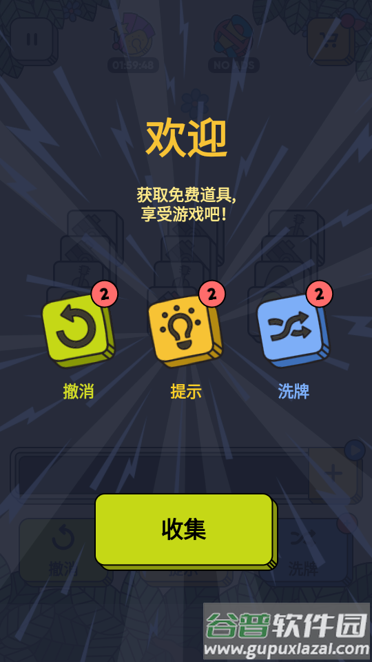 3 Tiles匹配游戏安卓版截图4