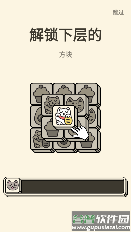 3 Tiles匹配游戏安卓版截图5