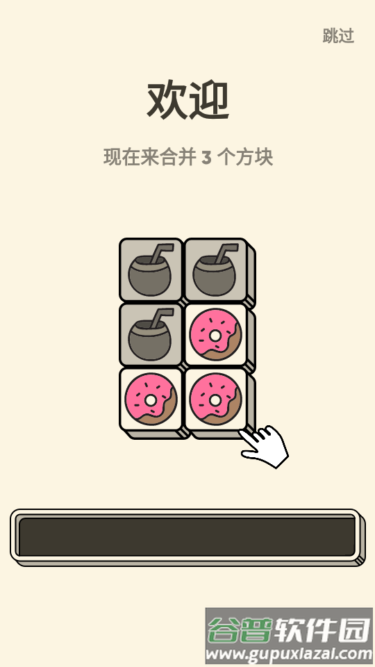 3 Tiles匹配游戏安卓版截图6