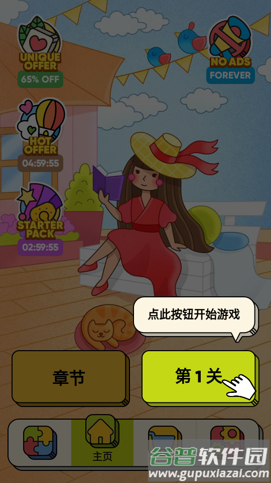 3 Tiles匹配游戏安卓版截图7