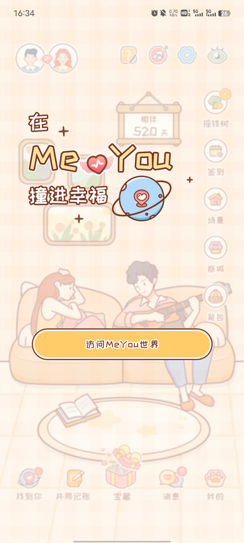 MeYou官方版