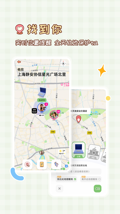 MeYou官方版截图2