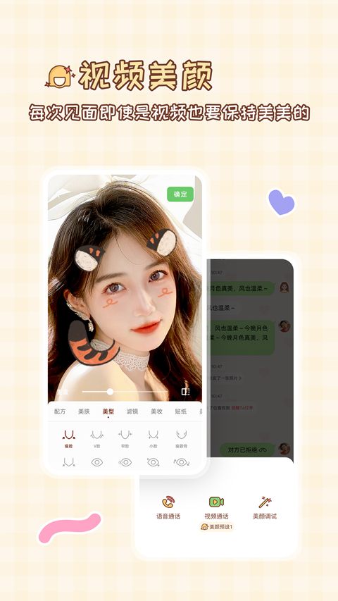 MeYou官方版截图5