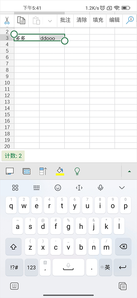 Microsoft Office 365手机版