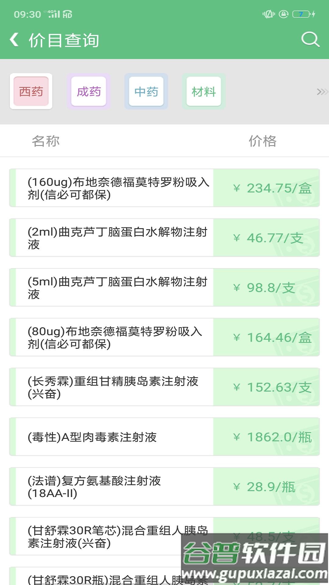 吉大一院掌上医院app截图3