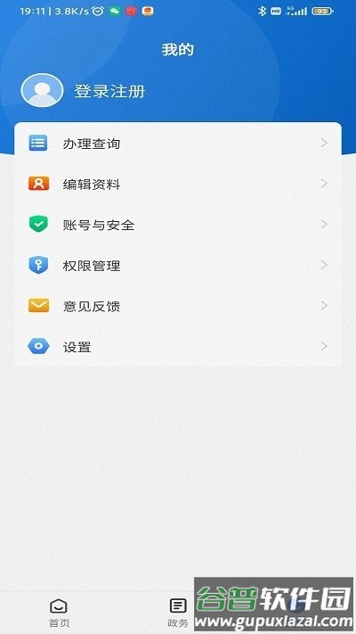 12345保省心app截图2