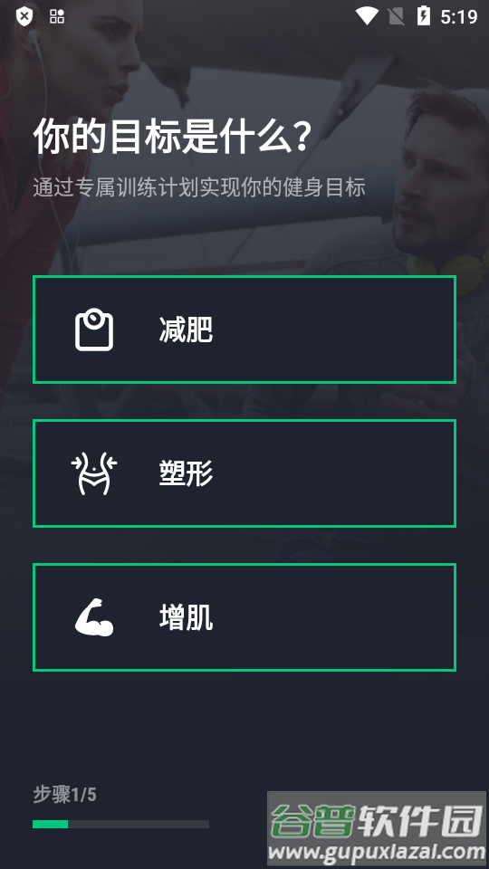 30天健身挑战app高级免费版截图6