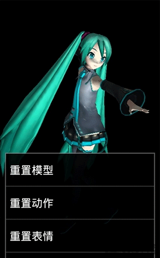 mikumikudance手机版截图2