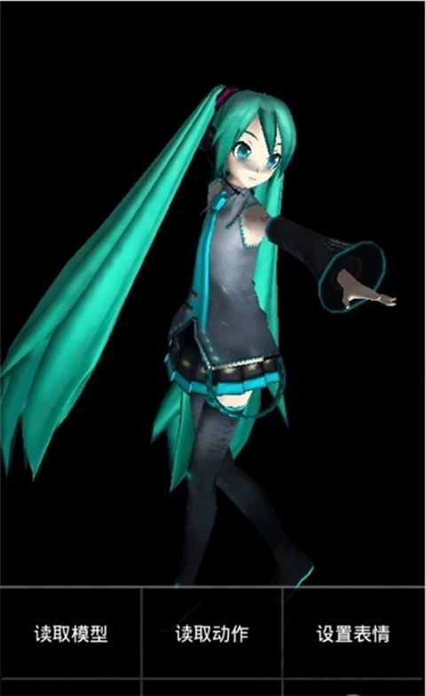 mikumikudance汉化版截图1