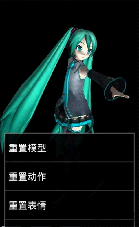 mikumikudance汉化版截图3