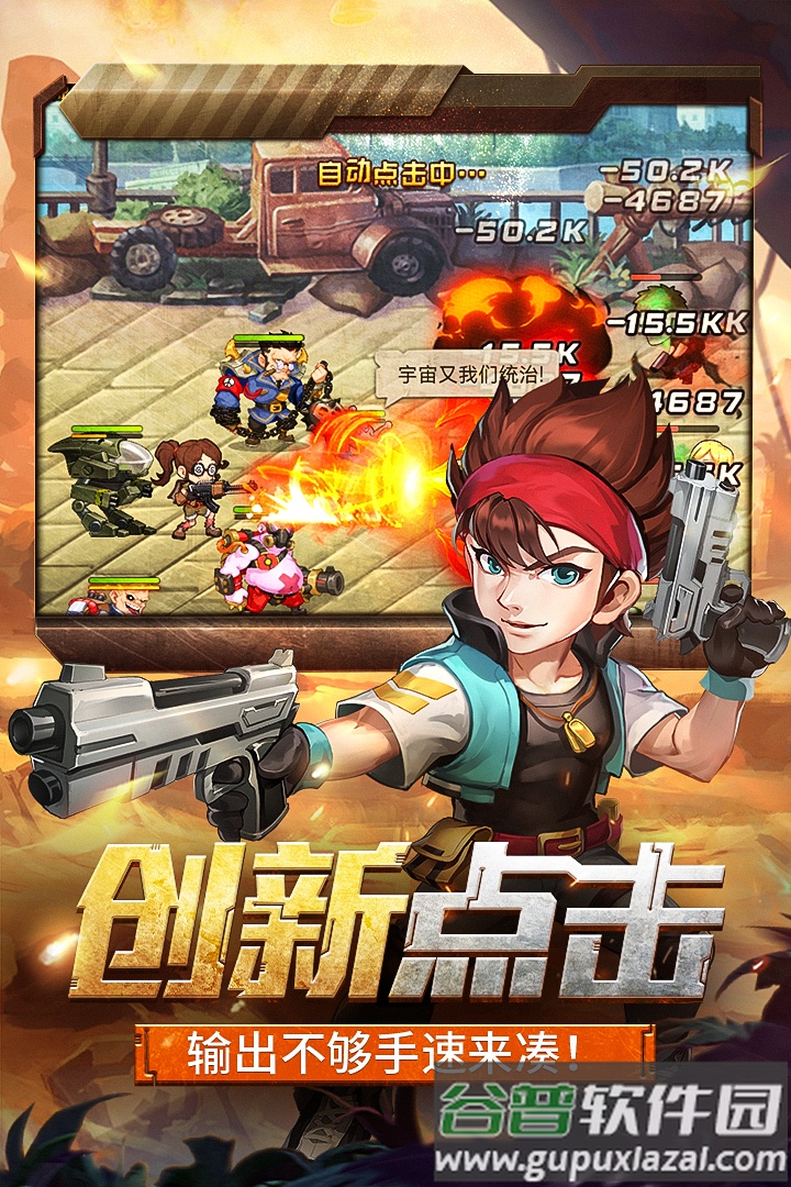 金属狂潮手游最新版截图4