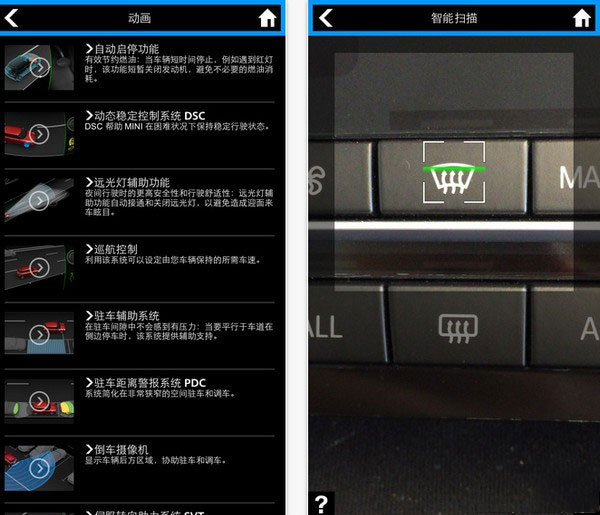 mini驾驶指南手机版