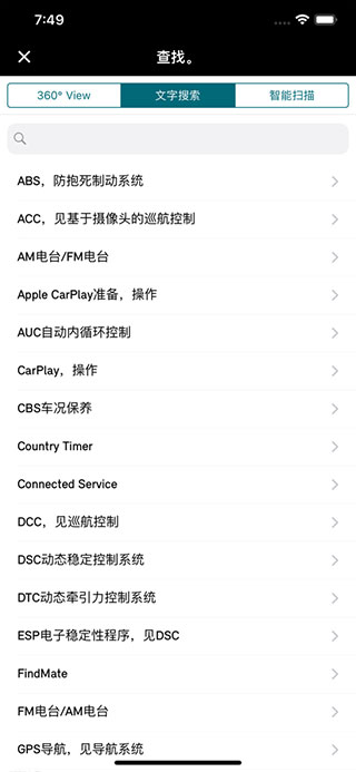 mini驾驶指南手机版截图2