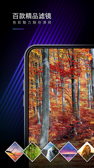 mix手机修图软件(MIX滤镜大师)截图2