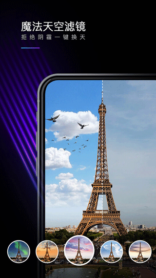 mix手机修图软件(MIX滤镜大师)截图3