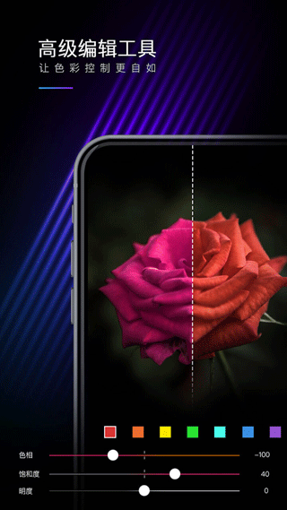 mix手机修图软件(MIX滤镜大师)截图4