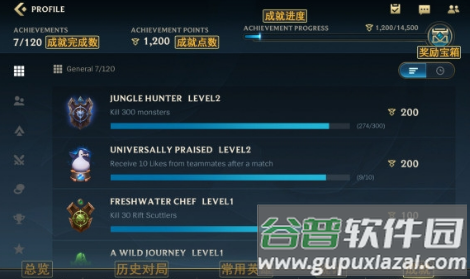 免费拳头账号密码大全可使用截图4