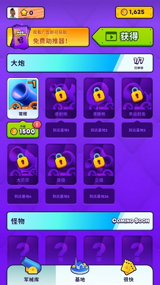 Mob Control最新版