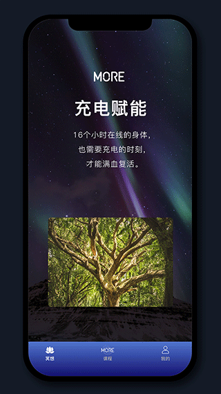 more冥想app截图2