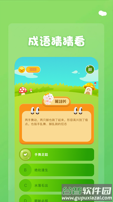 1234乐园游戏截图1