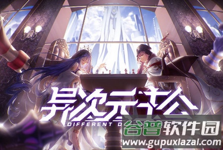 异次元主公破解版