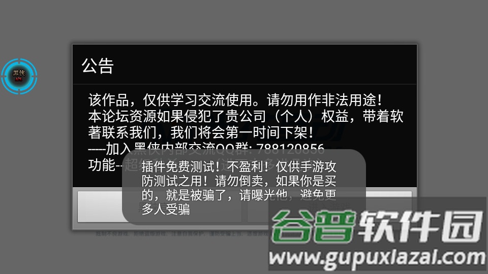 异次元主公破解版