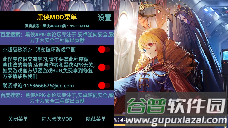 异次元主公破解版