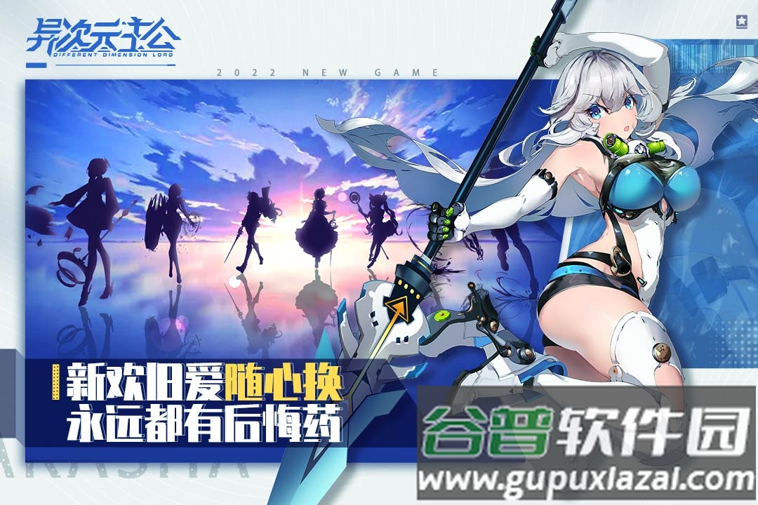 异次元主公最强阵容下载截图1