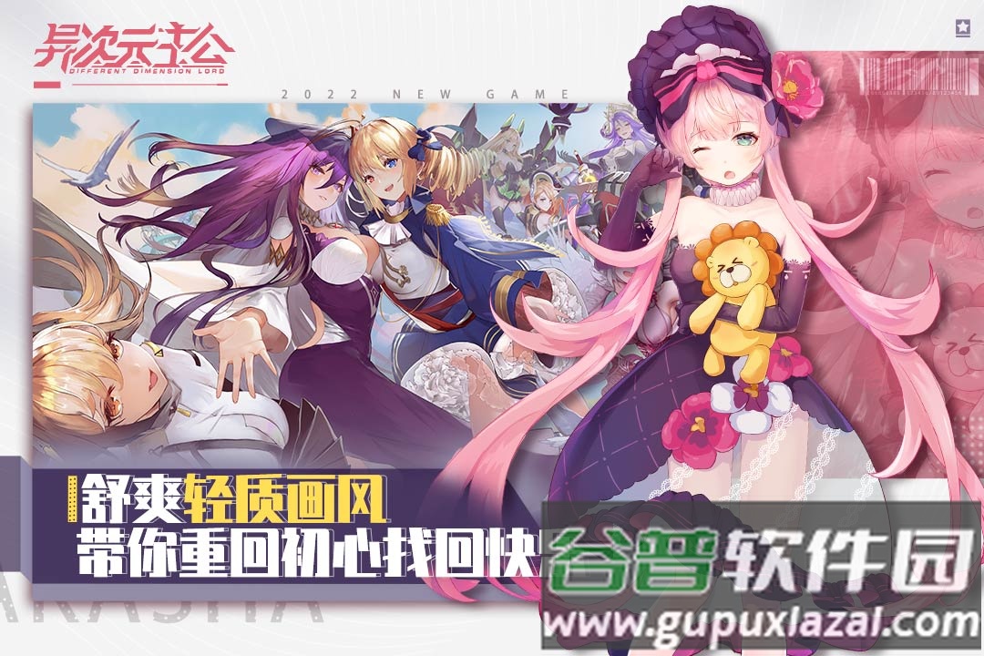 异次元主公最强阵容下载截图2