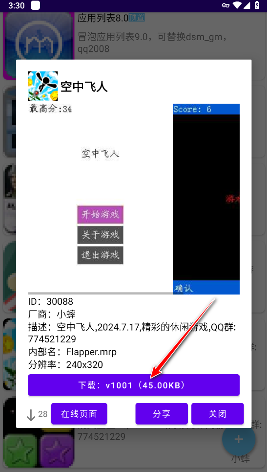 mrp应用商店app