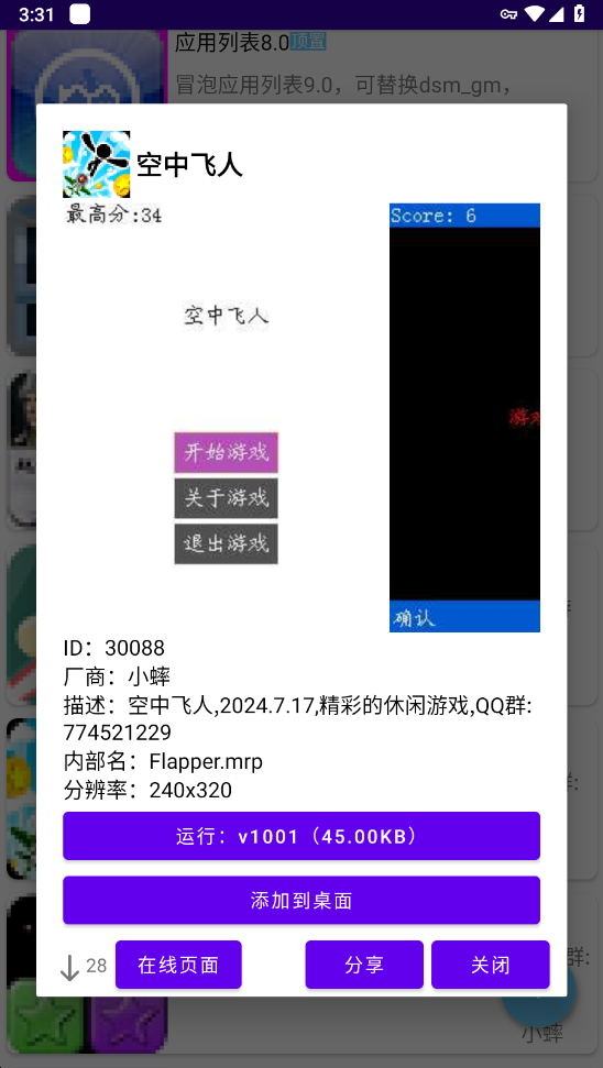 mrp应用商店app