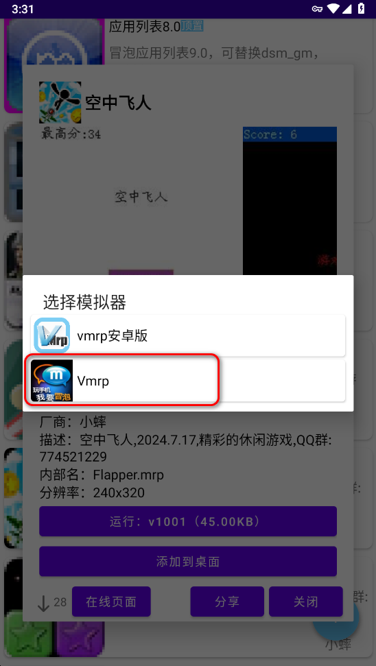 mrp应用商店app