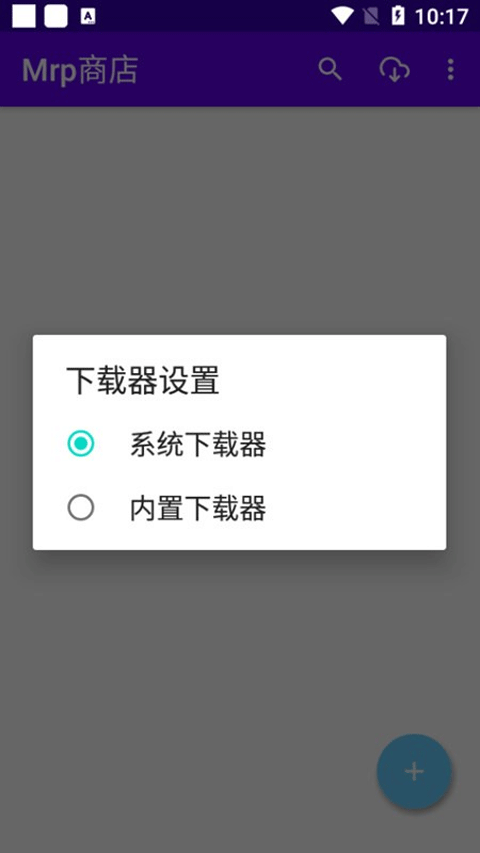 mrp应用商店app截图1