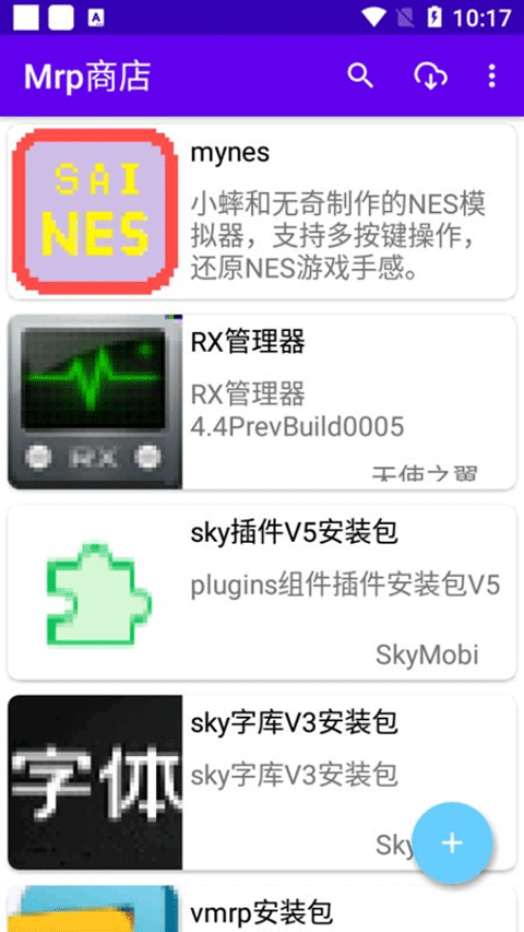 mrp应用商店app截图3