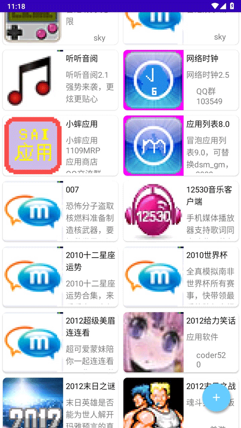 mrp应用商店app截图4