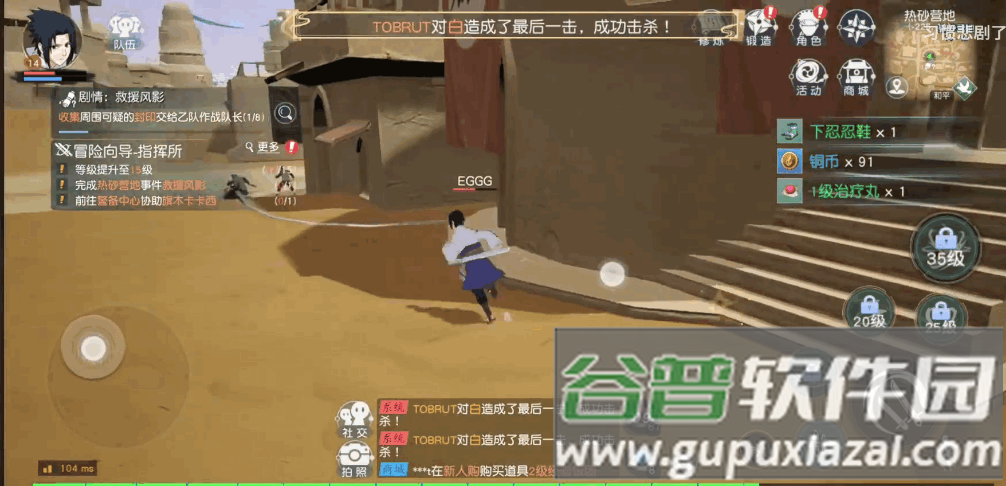 火影忍者疾风传国际服nargame截图1