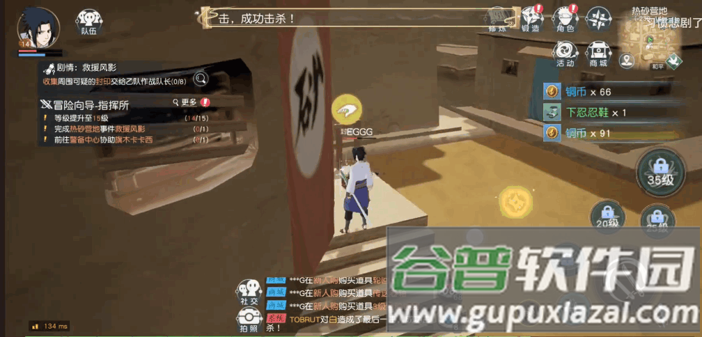 火影忍者疾风传国际服nargame截图2