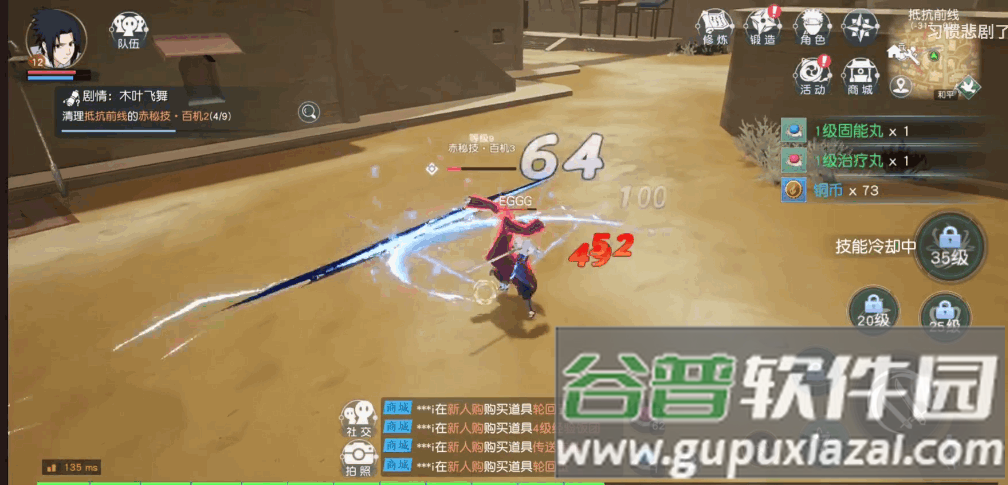 火影忍者疾风传国际服nargame截图4