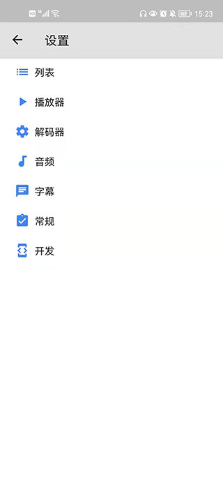 mx播放器纯净专业版截图5