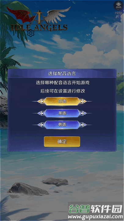 放置天使无限资源版(Idle Angels)截图1