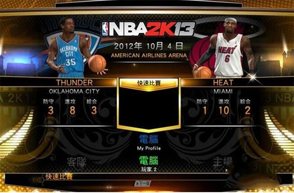 nba2k13手机版中文版