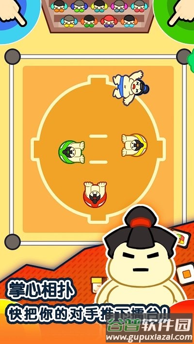 1234竞技场游戏截图4