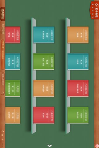 nb物理实验安卓版截图1