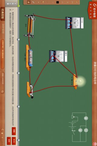 nb物理实验安卓版截图3