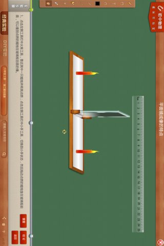 nb物理实验安卓版截图4