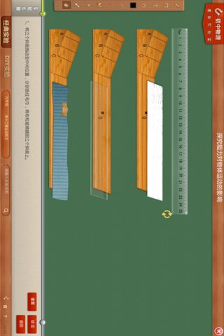 nb物理实验安卓版截图5